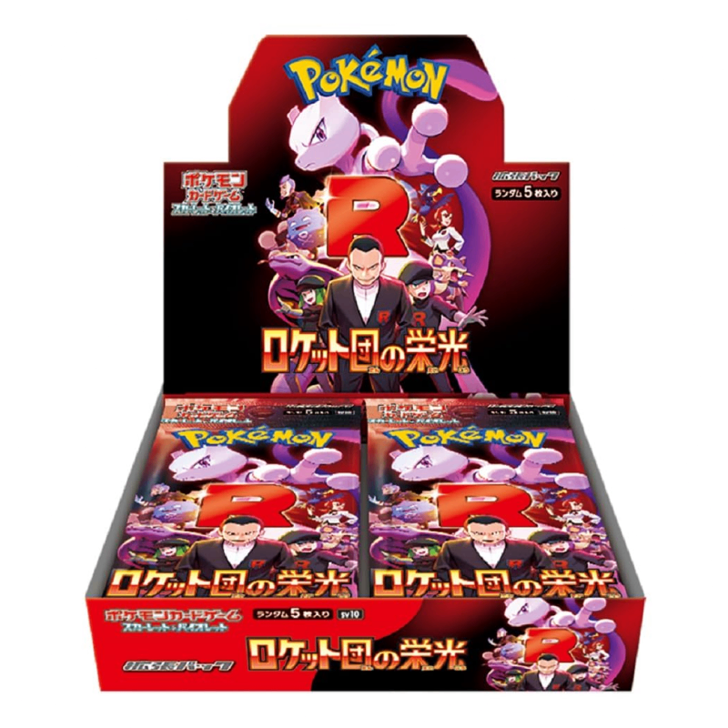 The Glory of Team Rocket Booster Box