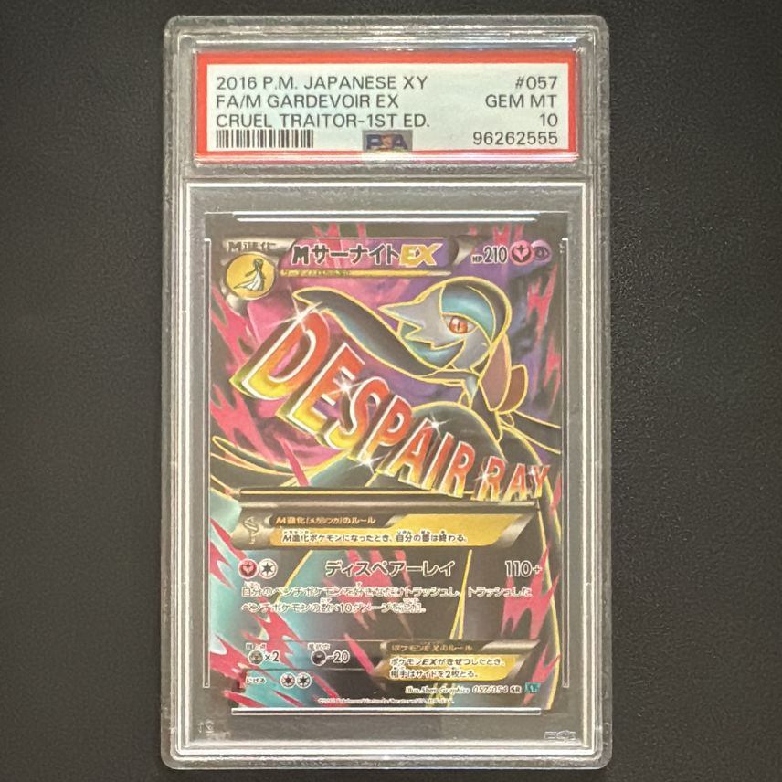 PSA10】MサーナイトEX SR :1ED [XY11-1 057/054] – Be Clear Japan