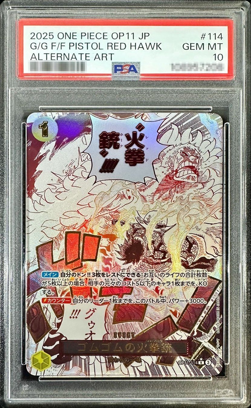 【PSA10】 ゴムゴムの火拳銃 R-P (OP11-114)