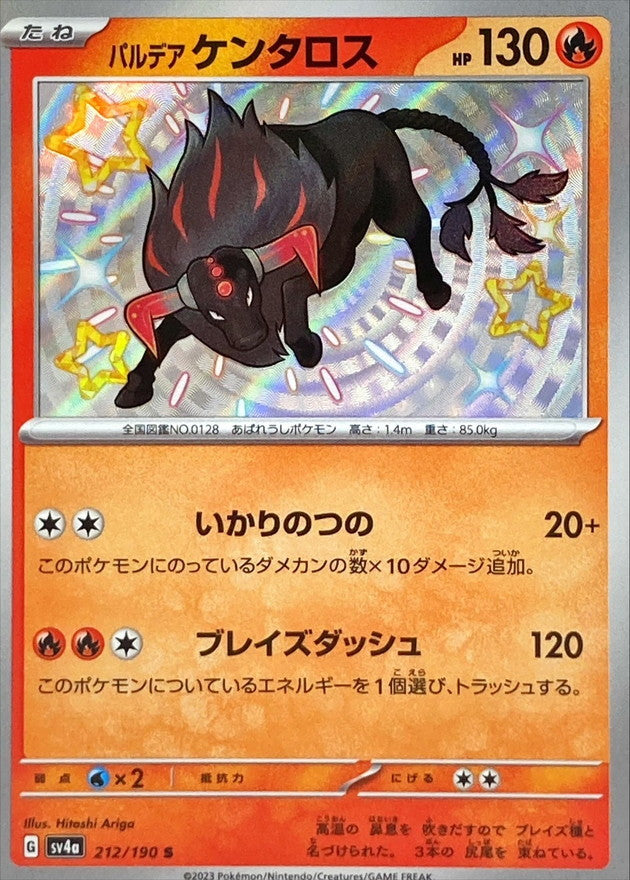 Paldean Tauros S (sv4a-212/190)