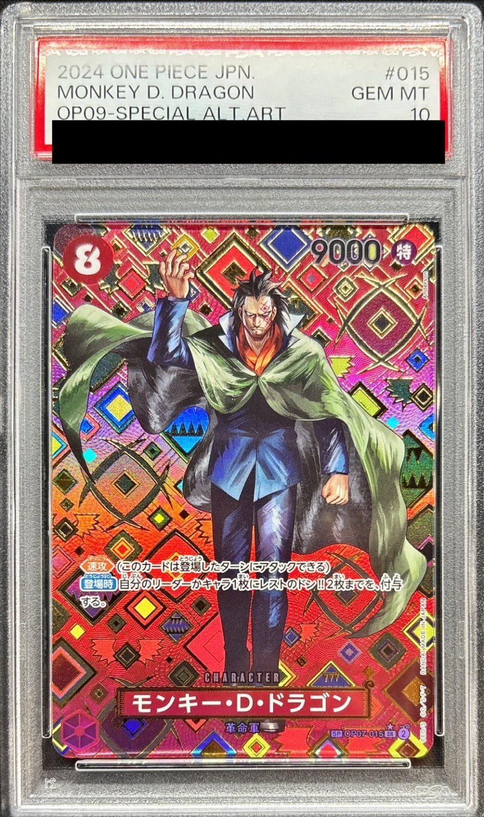 【PSA10】 モンキー・D・ドラゴン SR-SPC (OP07-015）