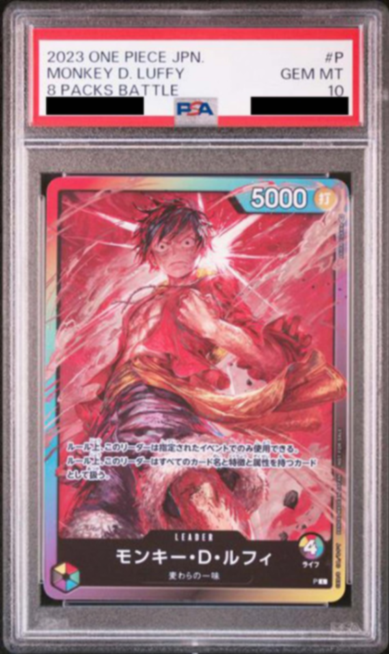 【PSA10】 モンキー・D・ルフィ L (P) 8パックバトル参加記念品
