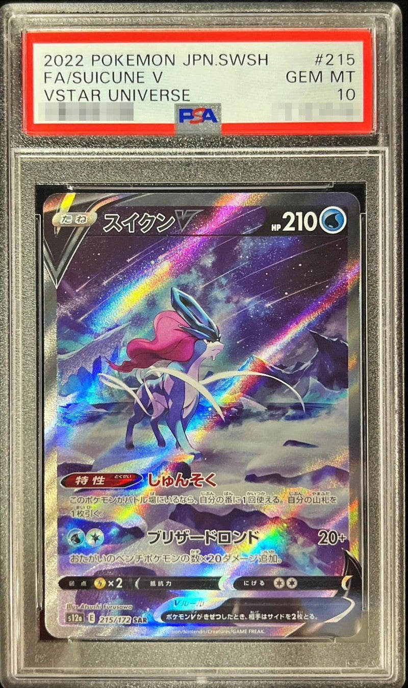【PSA10】 Suicune V SAR (s12a-215/172)