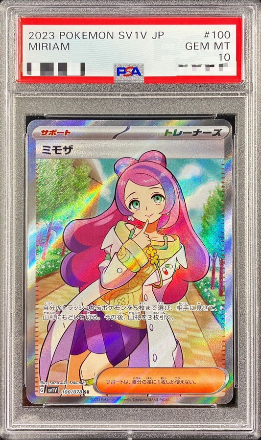 【PSA10】 ミモザ SR (sv1V-100/078)