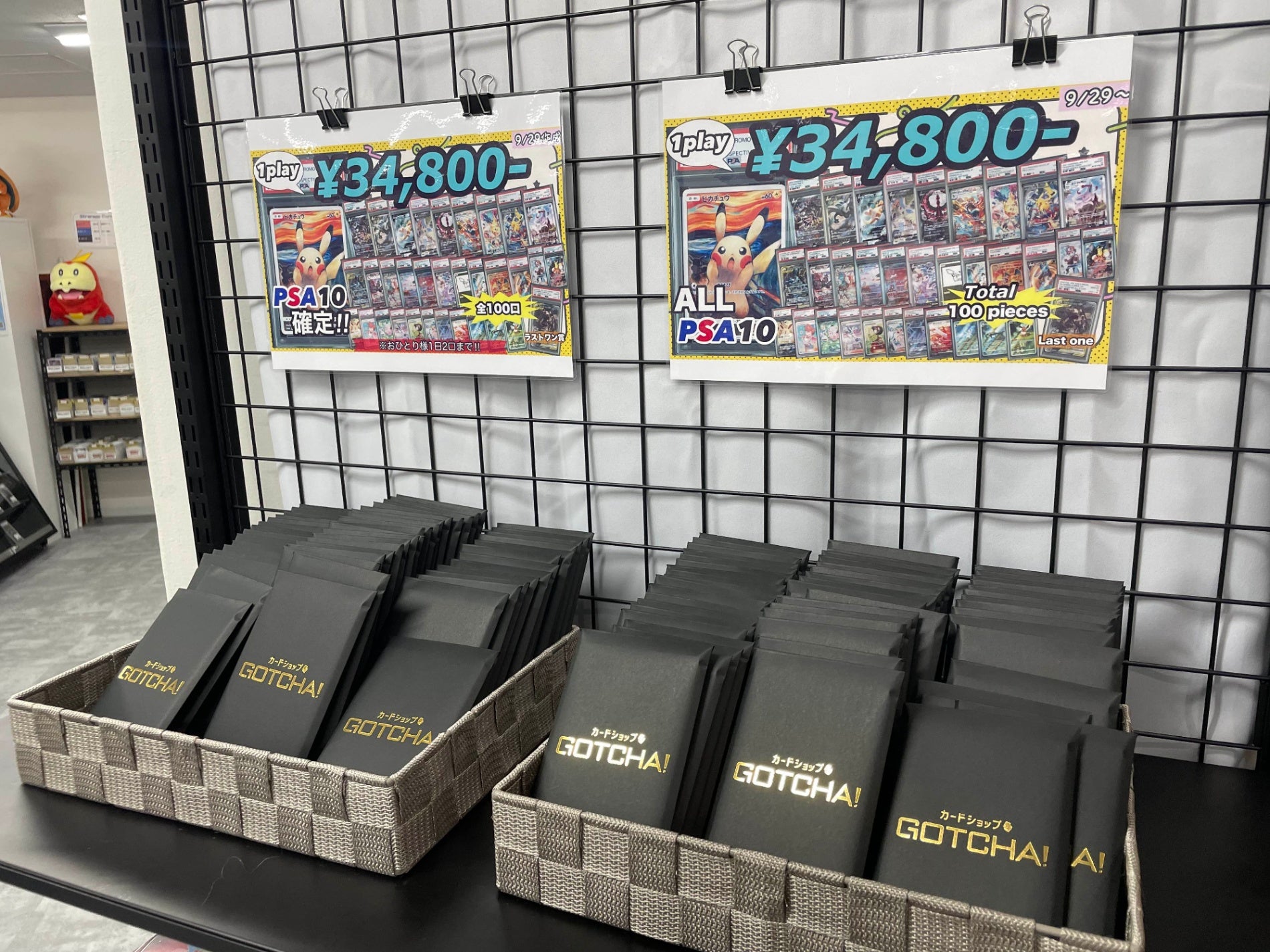 【Guaranteed PSA10!!】 GOTCHA! Relocation 1st Anniversary Additonal-Time Mystery Pack ☆