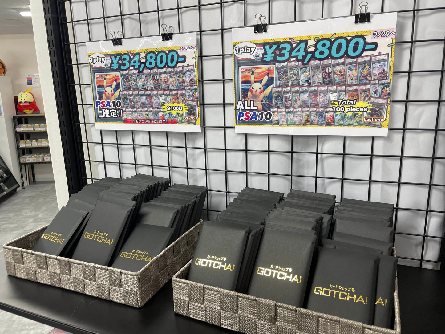 【Guaranteed PSA10!!】 GOTCHA! Relocation 1st Anniversary Additonal-Time Mystery Pack ☆