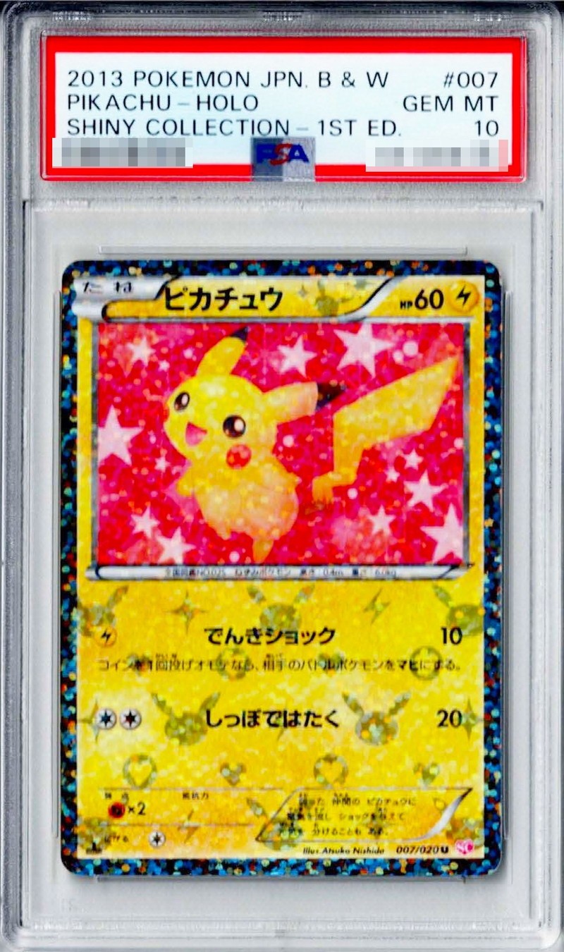 【PSA10】 Pikachu (007/020)
