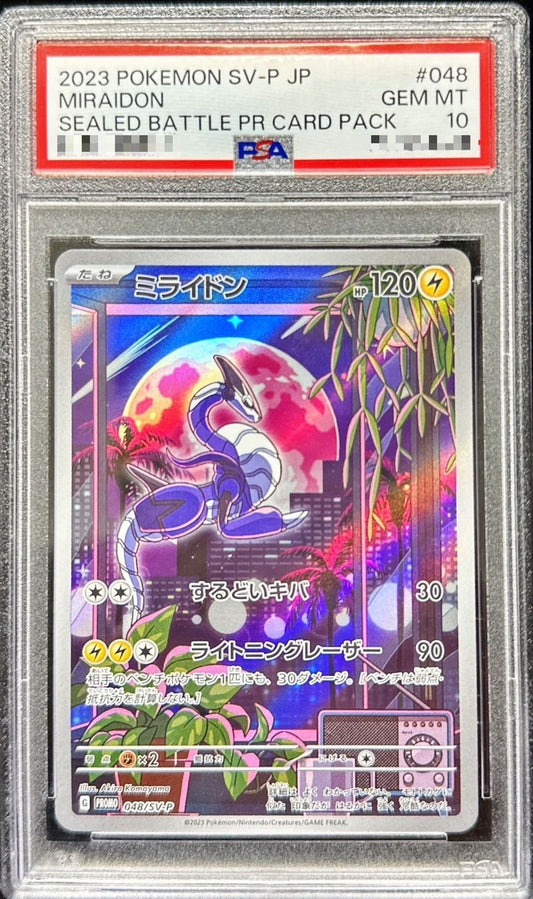【PSA10】 Miraidon (PROMO-048/SV-P)