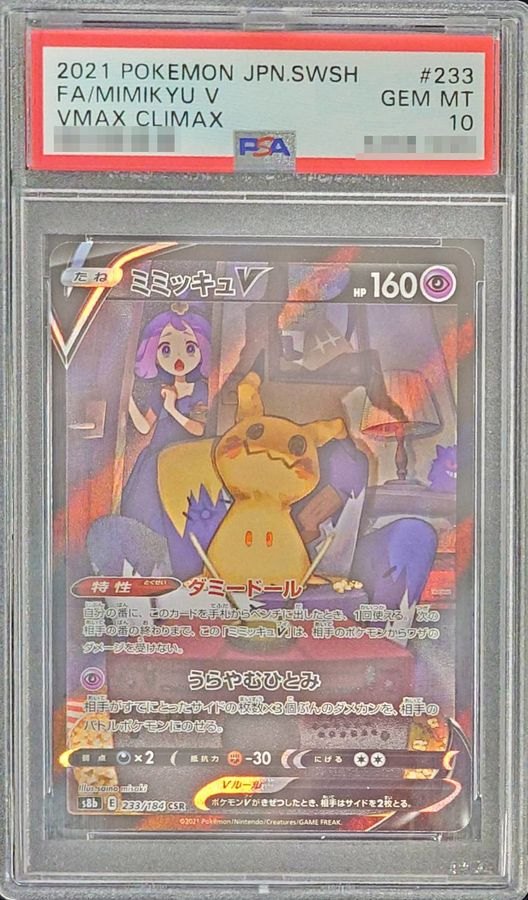 【PSA10】 MimikyuV CSR (s8b-233/184)