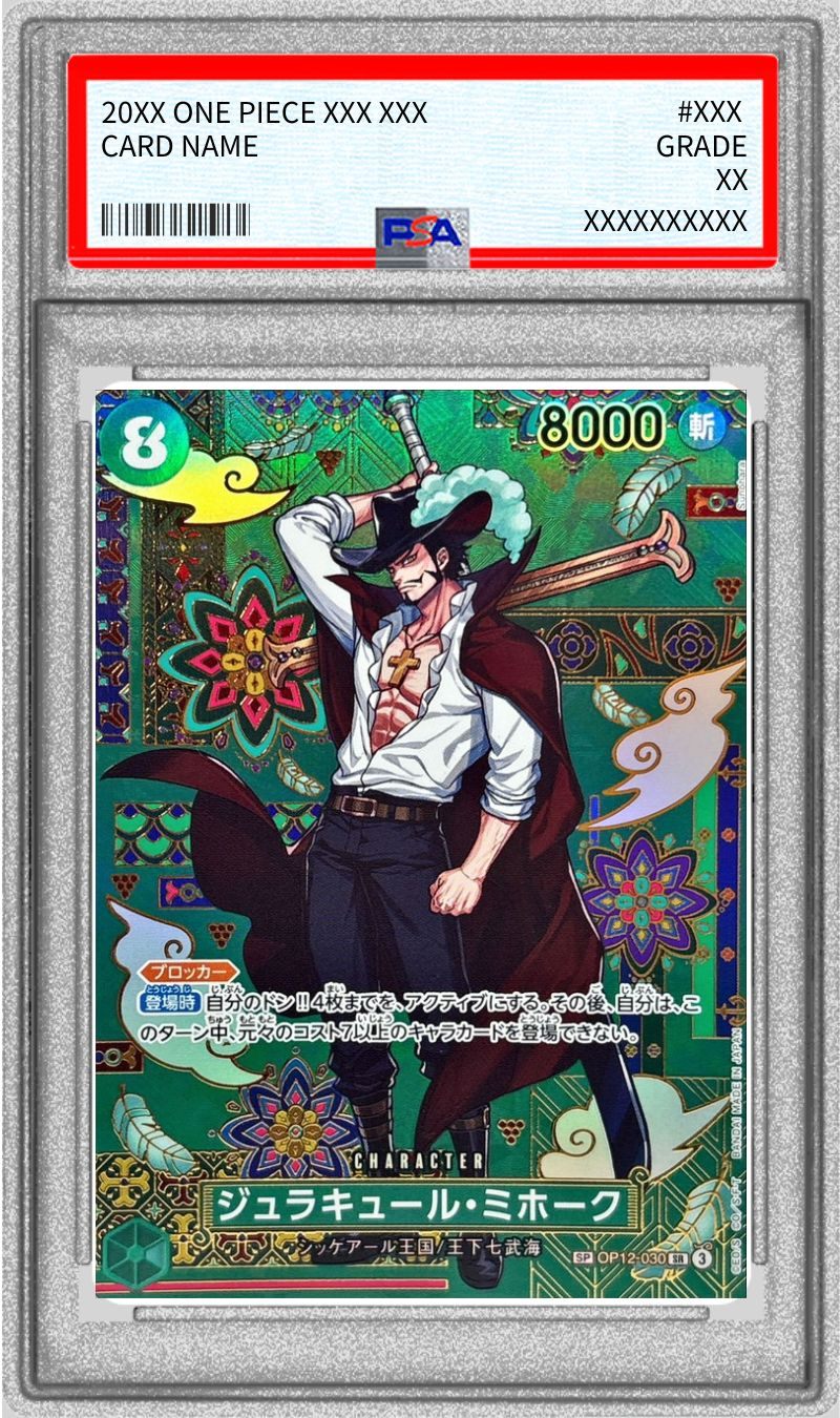 【PSA10】 ジュラキュール・ミホーク SR 和柄 SP (OP12-030)