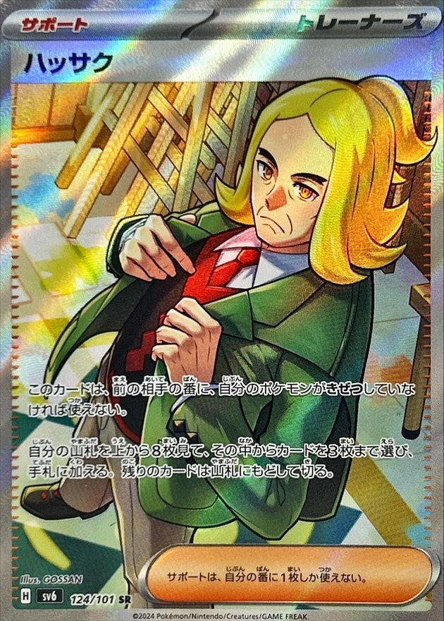 Hassel SR (sv6-124/101)