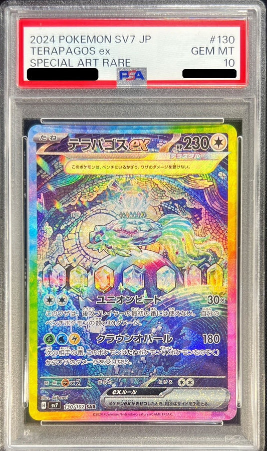 【PSA10】 テラパゴスex SAR (sv7-130/102)