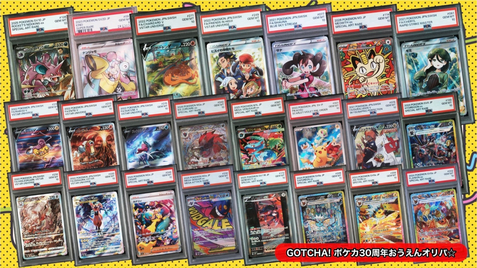 【PSA 10 Guaranteed!!】 GOTCHA! Pokémon Card 30th Anniversary Support Original Pack ☆