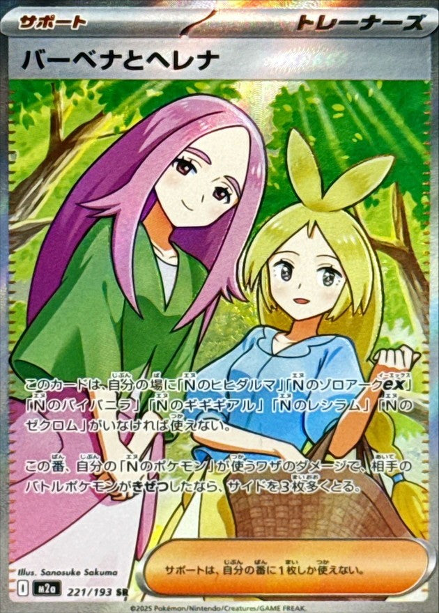 Anthea & Concordia SR (m2a-221/193)