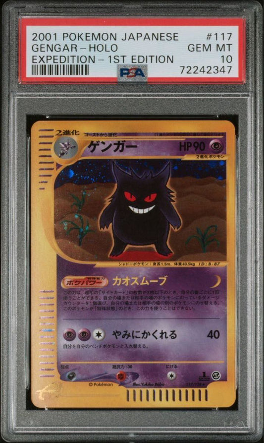【PSA10】 Gengar e Holo1ED (117/128)