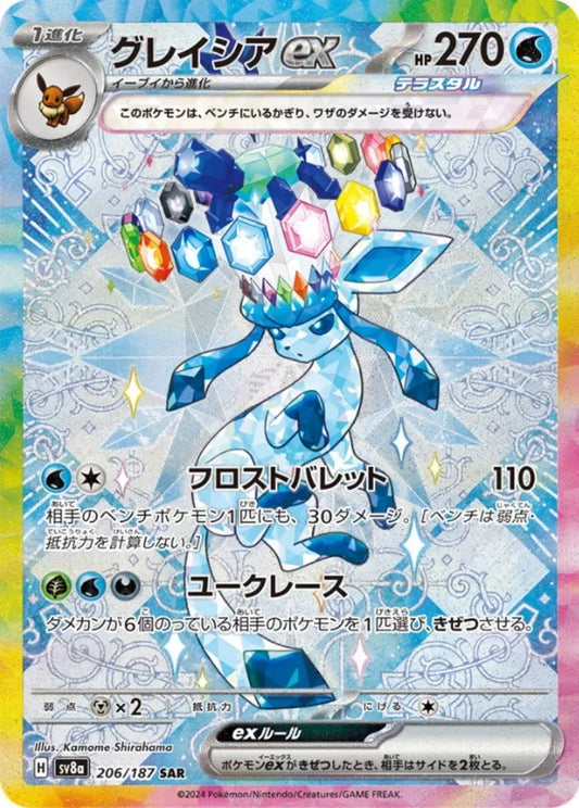 Glaceon ex SAR (sv8a-206/187)