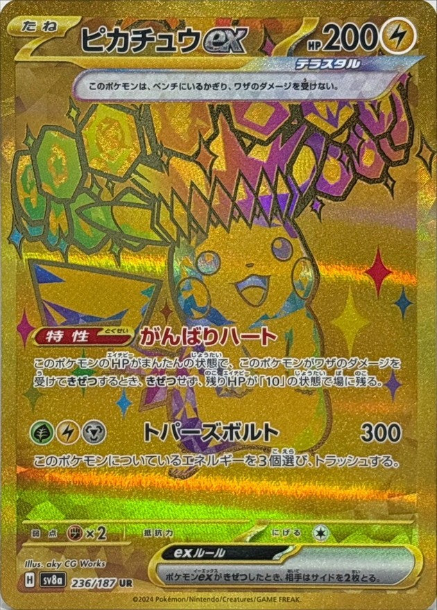 Pikachu ex UR (sv8a-236/187)