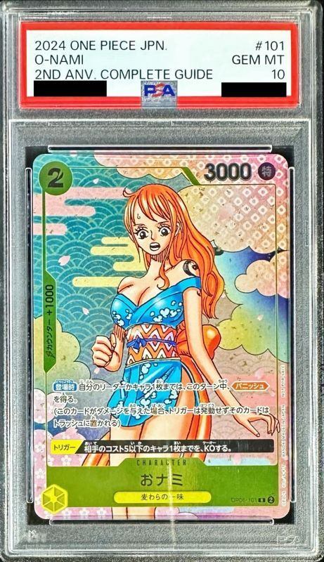 【PSA10】 O-Nami R (OP06-101) ONE PIECE CARD GAME 2nd ANNIVERSARY PROMO