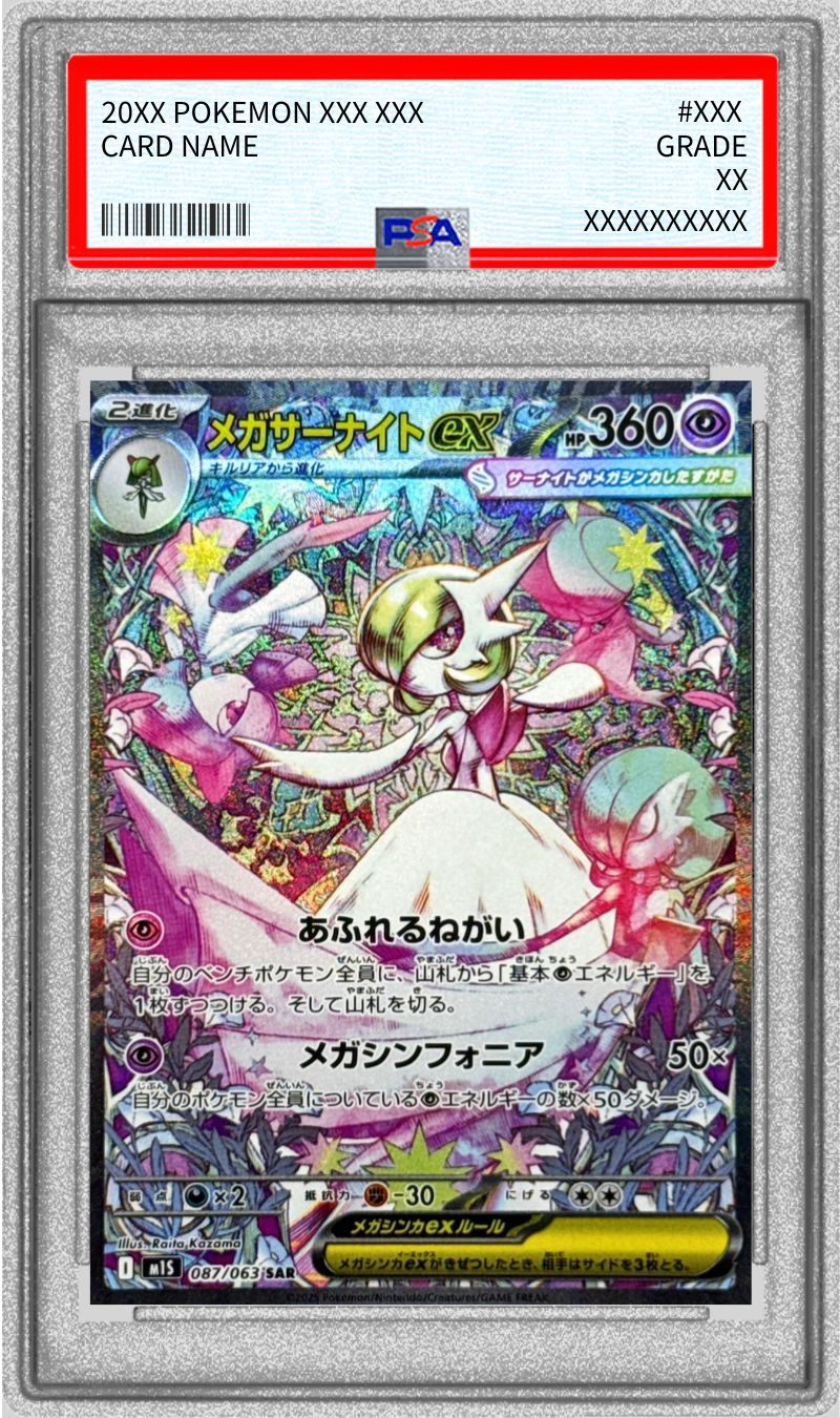 [PSA10] Mega Gardevoir ex SAR (M1S-087/063)