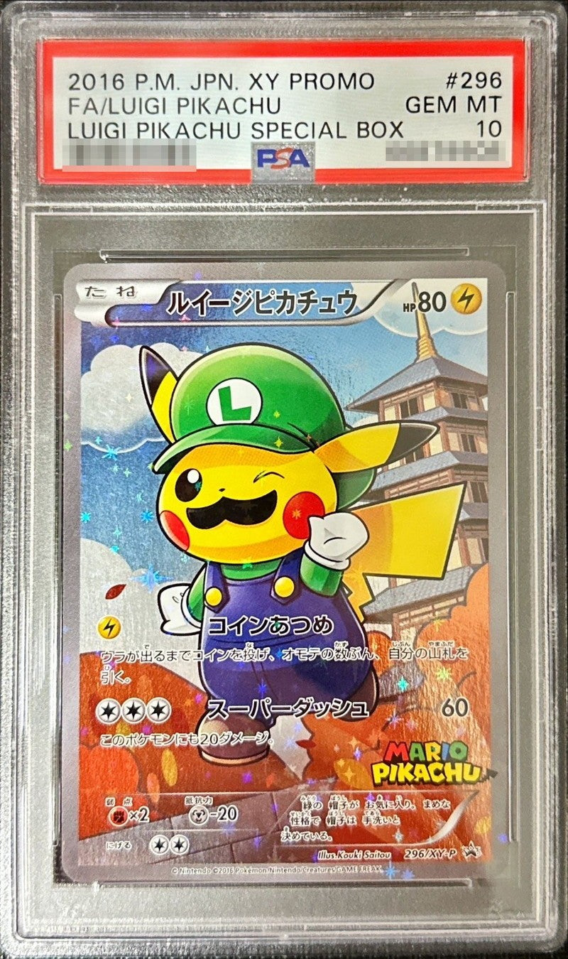 【PSA10】	ルイージピカチュウ (XY-P 296/XY-P)