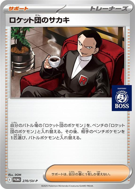 Team Rocket's Giovanni (PROMO-270/SV-P) Sealed