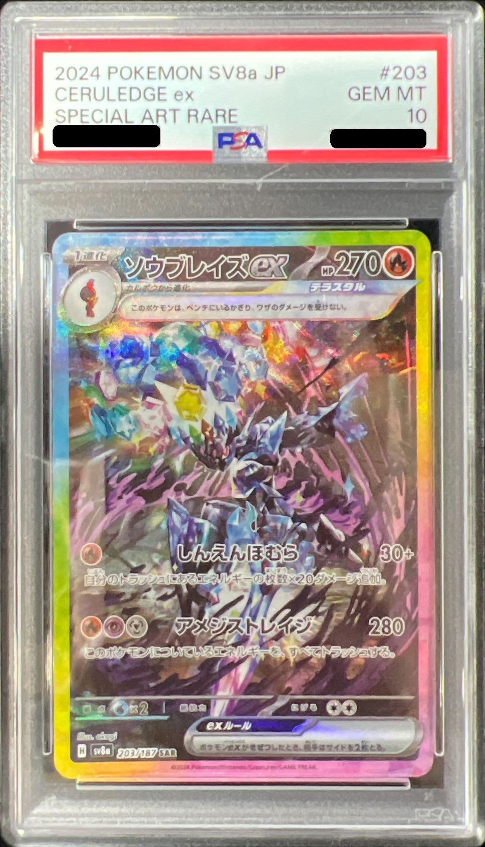 【PSA10】 Ceruledge Ex SAR (sv8a-203/187)